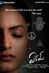 Eakam (2021) - IMDb