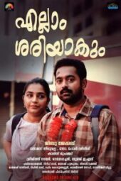 Ellam Sheriyakum (2021) - IMDb