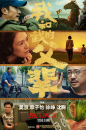 Movie: My Country, My Parents | ChineseDrama.info