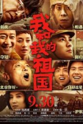 My People, My Country (2019) - IMDb
