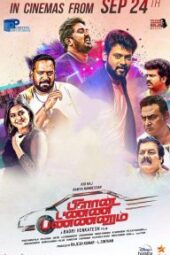 Plan Panni Pannanum (2021) - IMDb