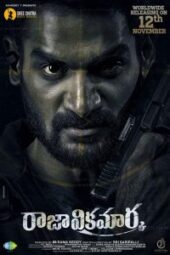 Raja Vikramarka (2021) - IMDb