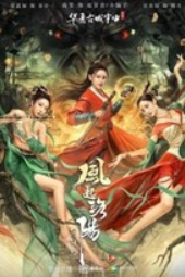 Reincarnation Land (2022) English subtitles download - Subtitles SRT
