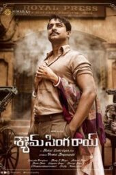 Shyam Singha Roy (2021) - IMDb