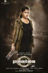 Rajaparvai (2021) - IMDb