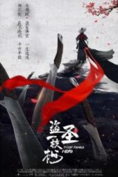Demon Hunter (2021) - IMDb