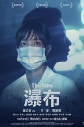 The Falls (2021) - IMDb