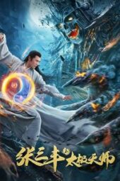 Zhang Sanfeng 2: Tai Chi Master (2020) - IMDb