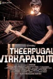 Theerpugal Virkapadum (2021) - IMDb