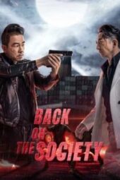 BACK ON THE SOCIETY (2021) Synopsis Full with English subtitle – iQiyi | iQ.com