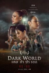 Dark World (2021) - MyDramaList