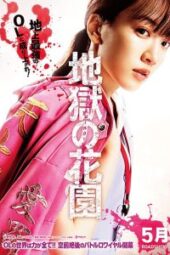 Hell's Garden (2021) - IMDb