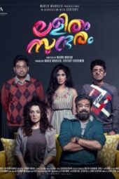 Lalitham Sundharam (2022) - IMDb