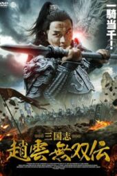 Legend Of Zhao Yun | HMV&BOOKS online : Online Shopping & Information Site - AAE-6196S [English Site]