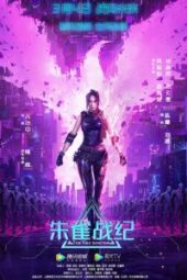 Movie] The Red Sparrow (2022) - Chinese Movie | Mp4 Download - SeriezLoaded NG
