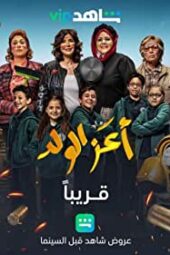 Apple of My Eyes (2021) - IMDb