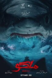 Mako (2021) - IMDb