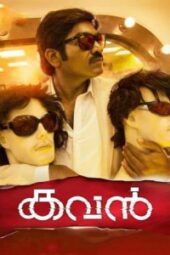 Kavan (2017) - IMDb