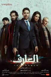 The Knower (2021) - IMDb