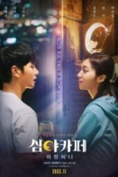 Movie Korea Cafe Midnight: Missing Honey