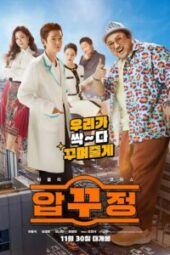 movie Men of Plastic sub indo