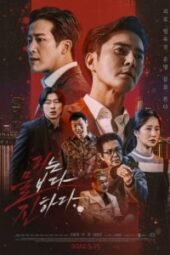 nonton movie korea The Goblin sub indo
