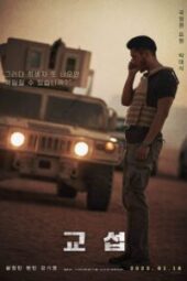 movie action The Point Men sub indo