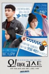 movie korea Oh! My Ghost 2022