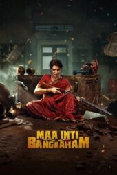 Poster Nonton Film Maa Inti Bangaram (2026) Sub Indo