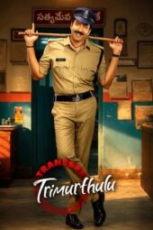 Poster Nonton Film Transfer Trimurthulu (2026) Sub Indo