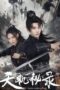 Mystic Martial Tome (2026) Poster Nonton Film Mystic Martial Tome (2026) Sub Indo