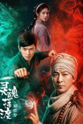 Poster Nonton Film The Ferry Man: Butterfly Dream (2026) Sub Indo