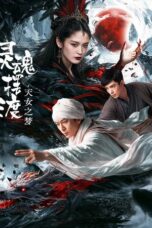 Poster Nonton Film The Ferry Man The Dream of the Celestial Maiden (2026) Sub Indo