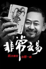 Unusual Deal (2026) Poster Nonton Film Unusual Deal (2026) Sub Indo