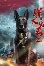 WAR DOG ATTACK 2 (2025) Poster Nonton Film WAR DOG ATTACK 2 (2025) Sub Indo