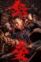 CRAZY MAN (2026) Poster Nonton Film CRAZY MAN (2026) Sub Indo