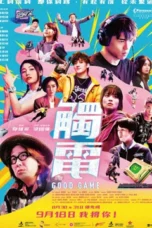 Poster Nonton Film Good Game (2026) Sub Indo